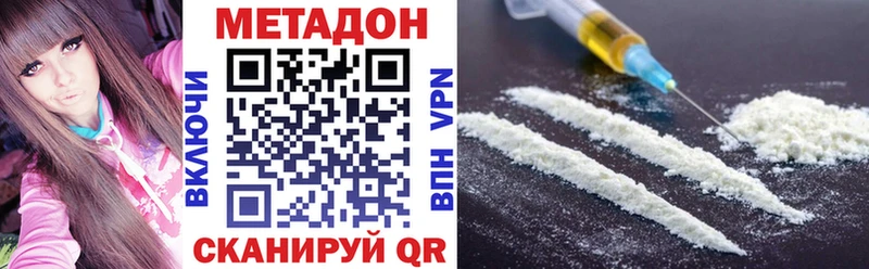 Метадон methadone  Суздаль 